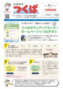 123大穂