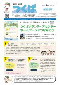 123桜圏域版