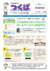 123茎崎圏域版